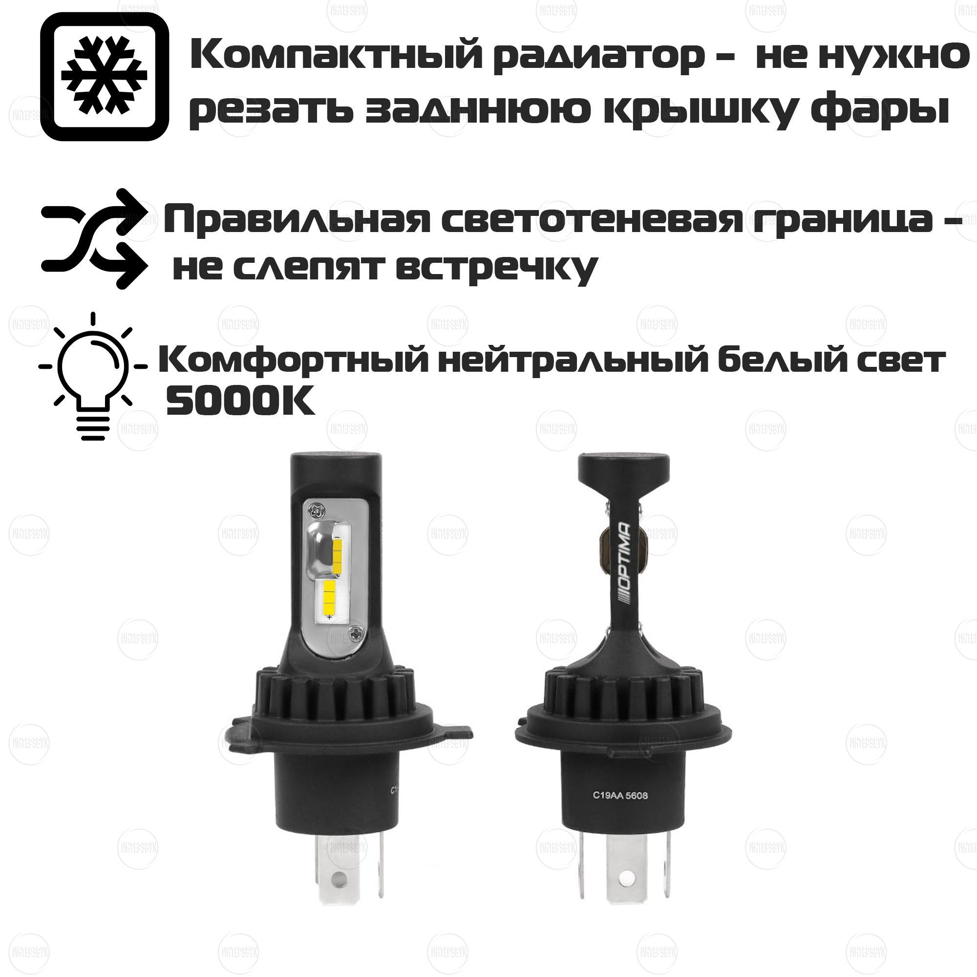 Лампа автомобильная светодиодная Светодиодная лампа Н4, Optima LED